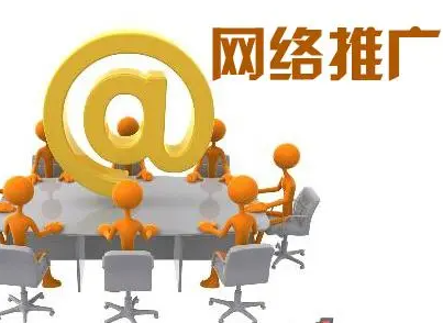 亳州網(wǎng)絡推廣